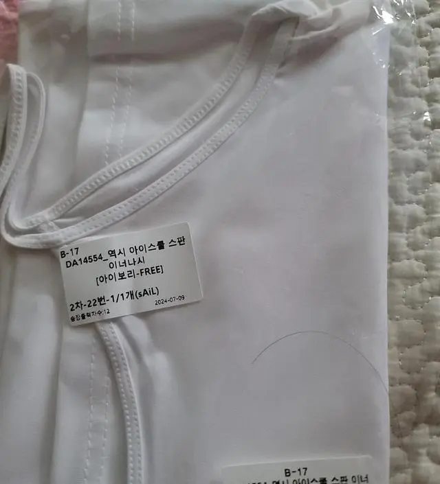 이너 나시는 쟁겨 둬야지요