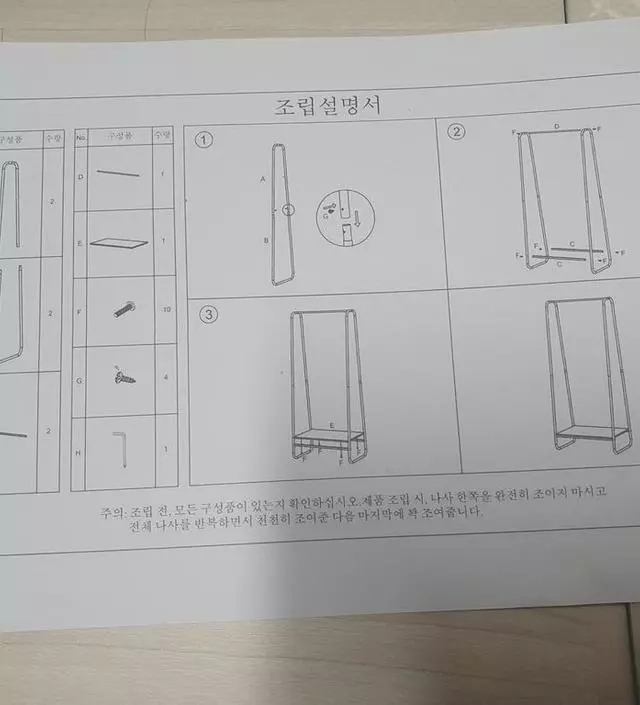 [네이버브랜드스토어 리뷰] 겨울패딩과 롱코트들을 잔뜩걸었더니 기존에 쓰던 이동식 행거가 휘청거림을 못이기고 