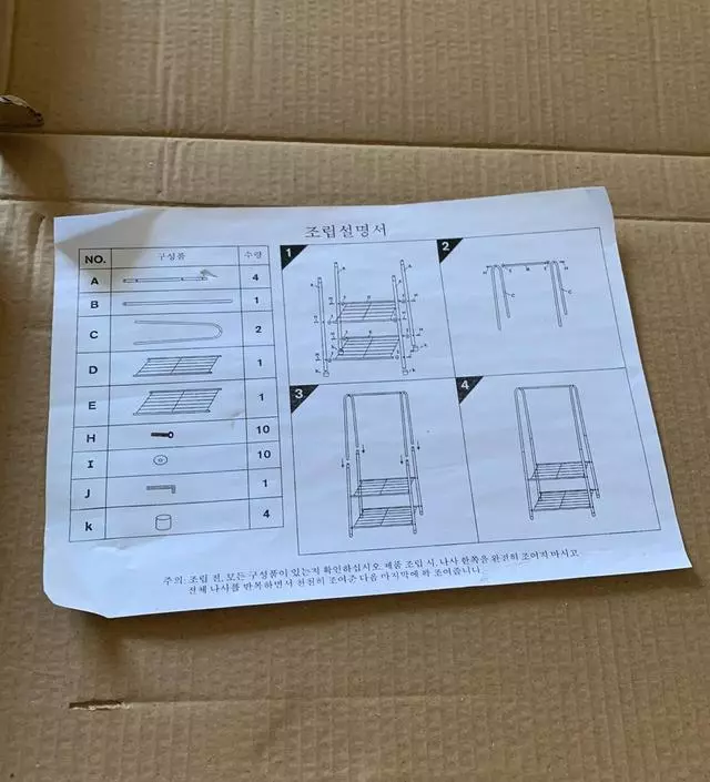 [네이버브랜드스토어 리뷰] 나사 끼우는 곳이 한두군데가 잘 안들어가서 끼우는데 좀 힘들었지만 다 만들어놓으니 