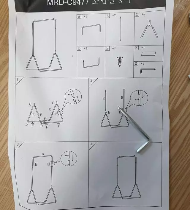 [네이버브랜드스토어 리뷰] 거창하고 화려한 제품들 많겠지만 간단하게 사무실에서 사용할 행거가 필요해서 구매하