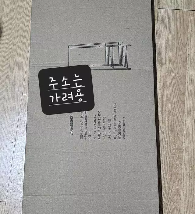 [네이버브랜드스토어 리뷰] 배송 ●●●●●●
