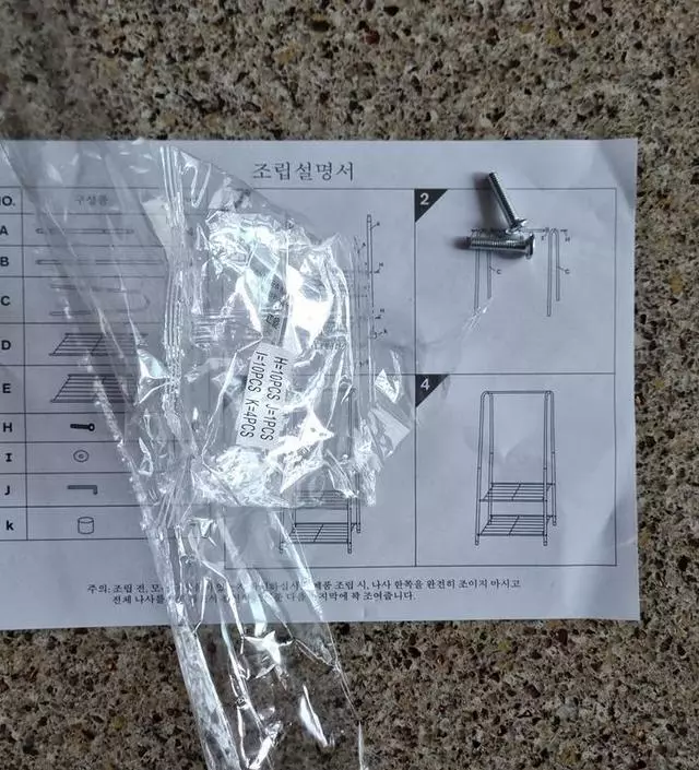 [네이버브랜드스토어 리뷰] 상품 받고 잘 조립해서 사용하고 있습니다. ^^ 다만 상품 구성에 나사는 두개가 더 들어