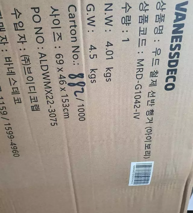 [네이버브랜드스토어 리뷰] 사용전이지만 배송빨라요