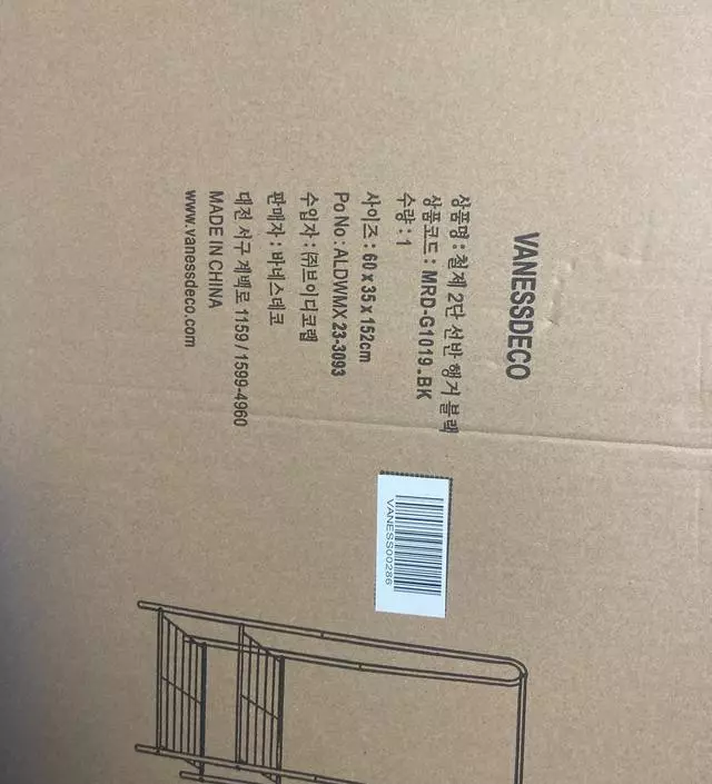 [네이버브랜드스토어 리뷰] 가사 뜯을라고 아직 미개봉이에요 배송은 진짜 빨리왔어요