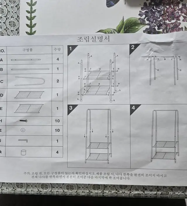 [네이버브랜드스토어 리뷰] 설명서도잘나와있고 여유분볼트도있어 조립하기쉽고 좋아요나중에 필요하면또살듯